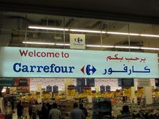 383 Mall of the Emirates, Carrefour auf Arabisch.JPG